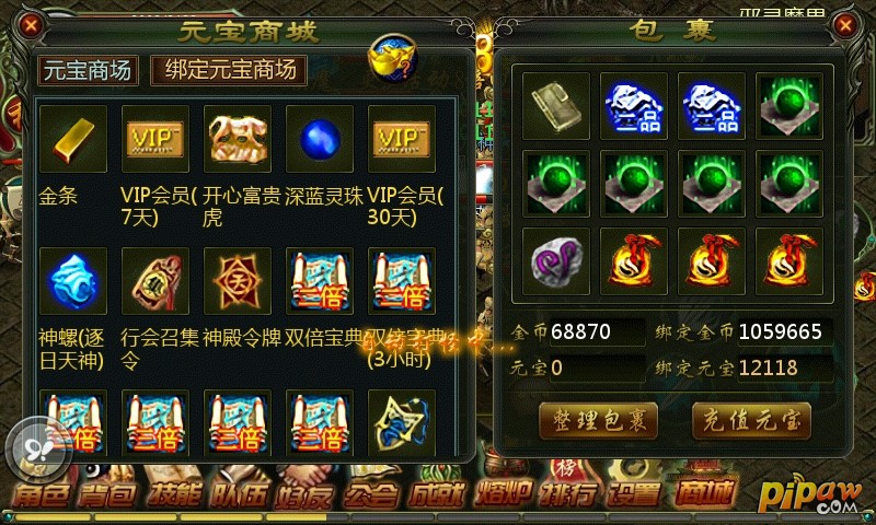 怒斩轩辕商城系统